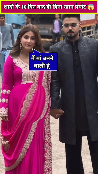 Hina Khan became pregnant 10 days after marriage #hinakhan #shorts #shortsfeed #rockyjaiswal #reels