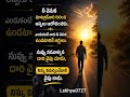 నిన్ను విమర్శించేవారిని పట్టించుకోకు | జీవితాన్ని మార్చే ప్రేరణాత్మక సందేశం | Telugu Motivation