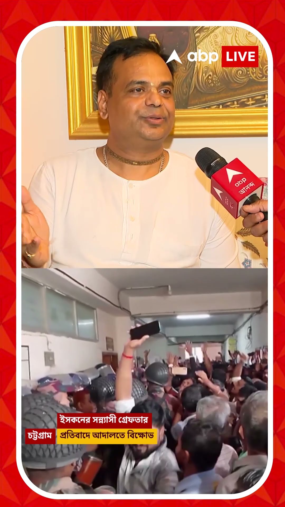ইসকনের বিরুদ্ধে আর্থিক জালিয়াতির অভিযোগ বাংলাদেশ ইন্টেলিজেন্স ডিপার্টমেন্টের! কী বললেন রাধারমণ?