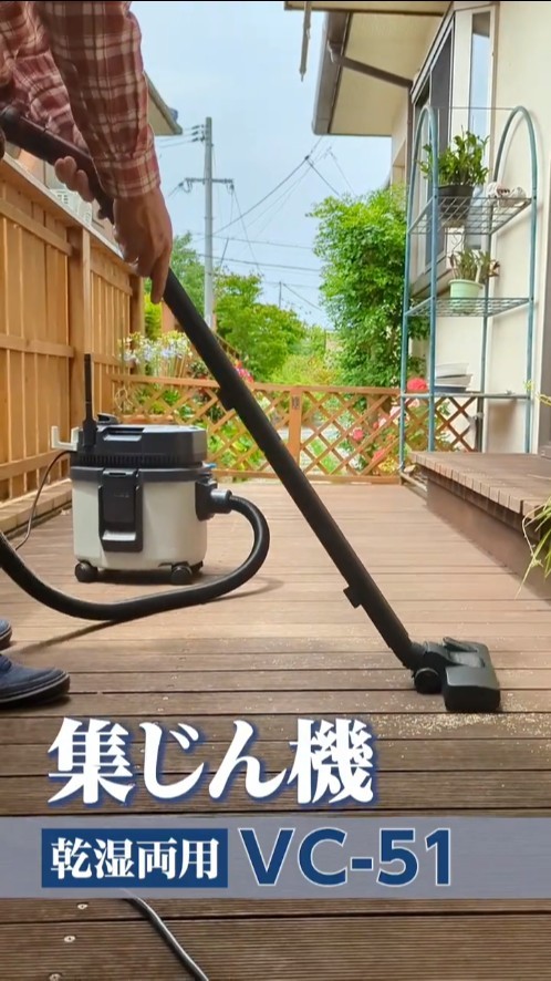 落ち葉や埃の吹き寄せに使えて水も吸える！小さいのにパワーは十分