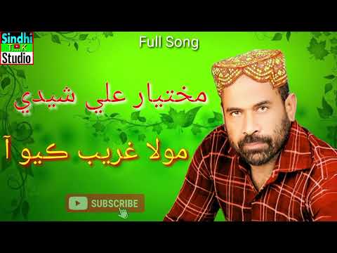 Mola Gareb Kyo Aa Mughtiar Ali Sheedi Sindhi Full Song