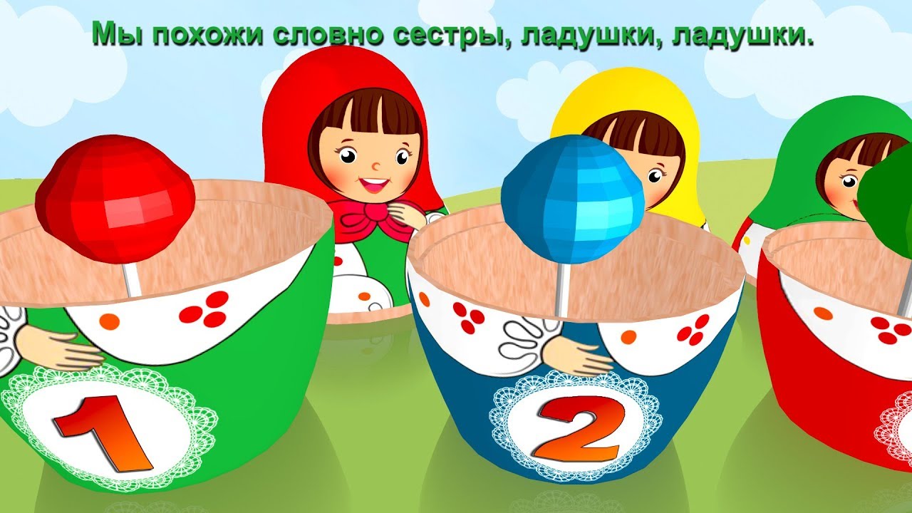 физкультминутка матрешки. слова матрешки. ". мы веселые матрешки ладушки ладушки. пальчиковая гимнастика матрешки.