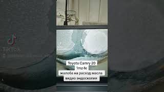 Toyota Camry 20 расход масла, эндоскопия двигателя. #toyota #camry #1mzfe #эндоскопия