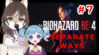 【BIOHAZARD RE:4】狼奈ショコラと桃菟みなもVSロス・イルミナドス教団戦闘記　SEPARATE WAYS編　#7