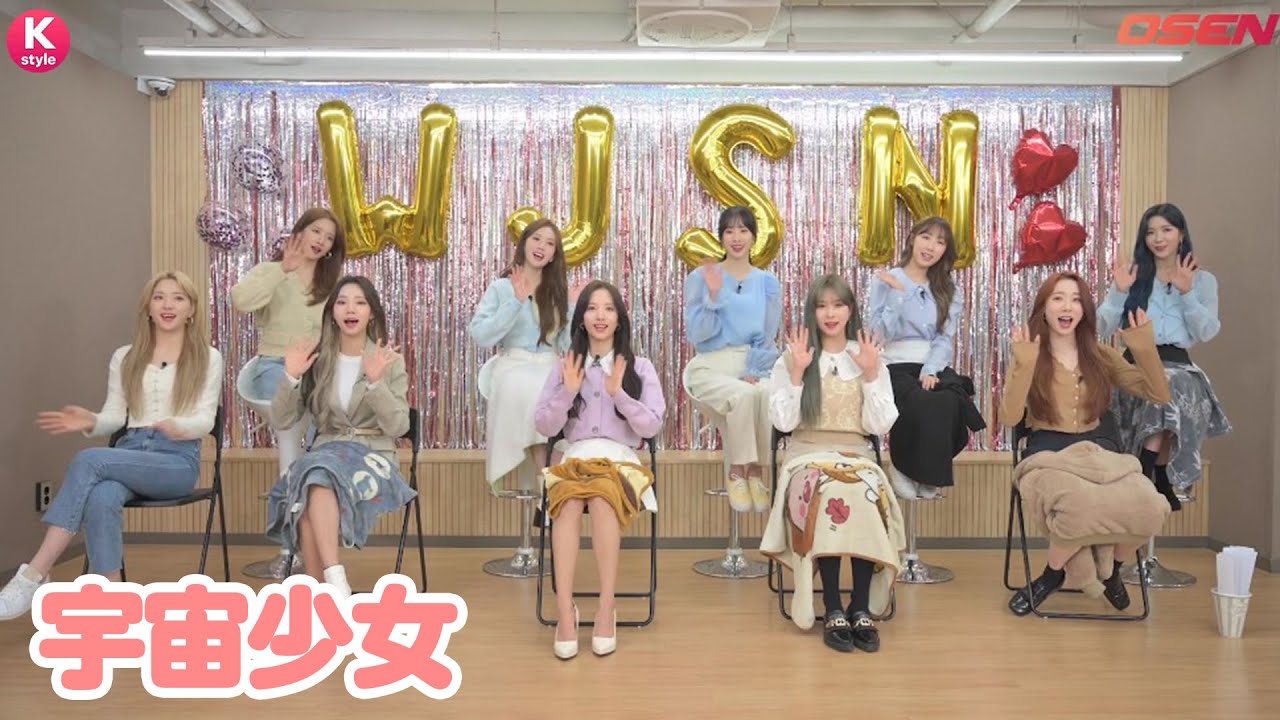 【宇宙少女に一問一答】珍エピソードも大放出！？学生時代のあだ名は？ちょっと変わった長所は？［OSEN STAR ROAD］