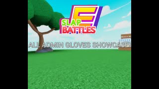 Roblox|SBE|ALL ADMIN GLOVES SHOWCASE(ft.L0L_Guest)