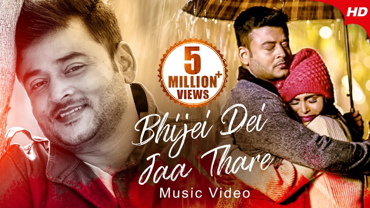 Download Bhijei Dei Jaa Thare | Music Video | ଭିଜେଇ ଦେଇ ଯା ଥରେ | Human Sagar | Aswin & Priya | Sidharth Music