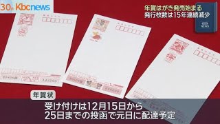 昔の年賀はがきまとめ売り、約23500円分（本文よく読んでから購入して下さい) 年賀はがき販売始まる - YouTube