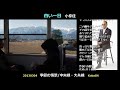 歌詞を読む 小椋佳/白い一日 /// 20130304大糸線の車窓からの景観  Yoshi10 Koba84