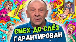 Лучшее за неделю — самые смешные анекдоты и неожиданные развязки😁