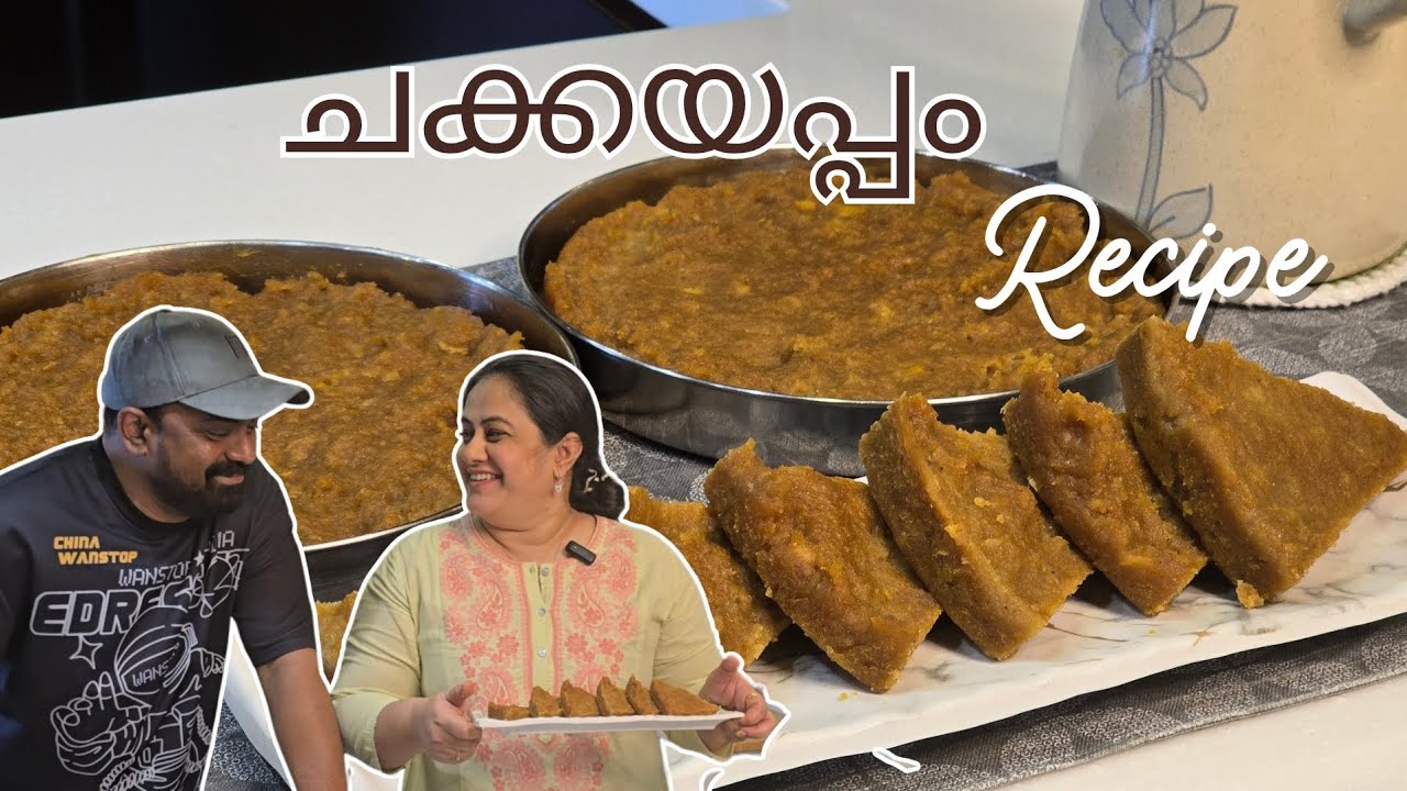 Simple ആയ ചക്കയപ്പം!!!/ Dini Shajohn/ Kalabhavan Shajohn