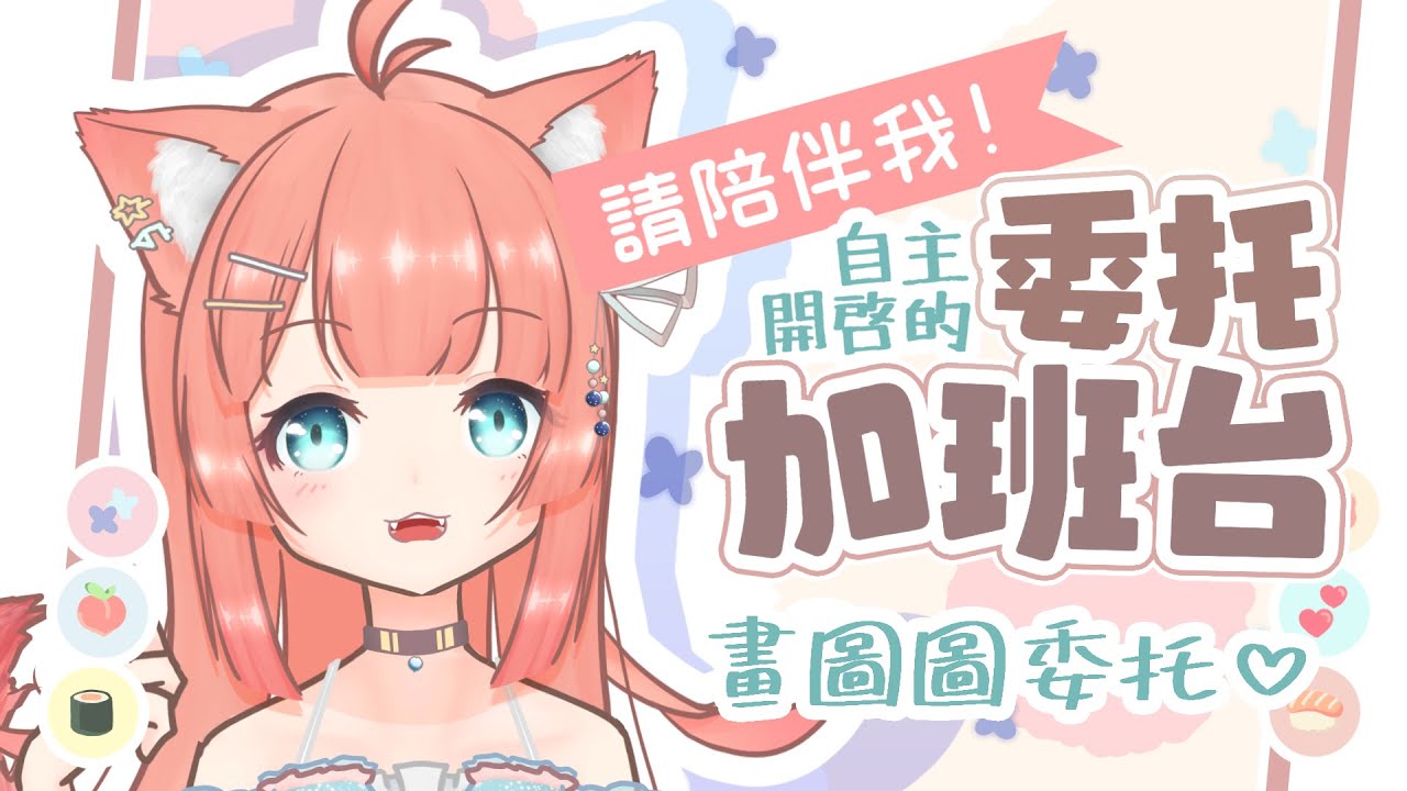 作業直播 | 啊怎麽又到這個時間點了 米哈魯的工作時間 | 神無月ミハルㆁ米哈魯 497 | MYViki