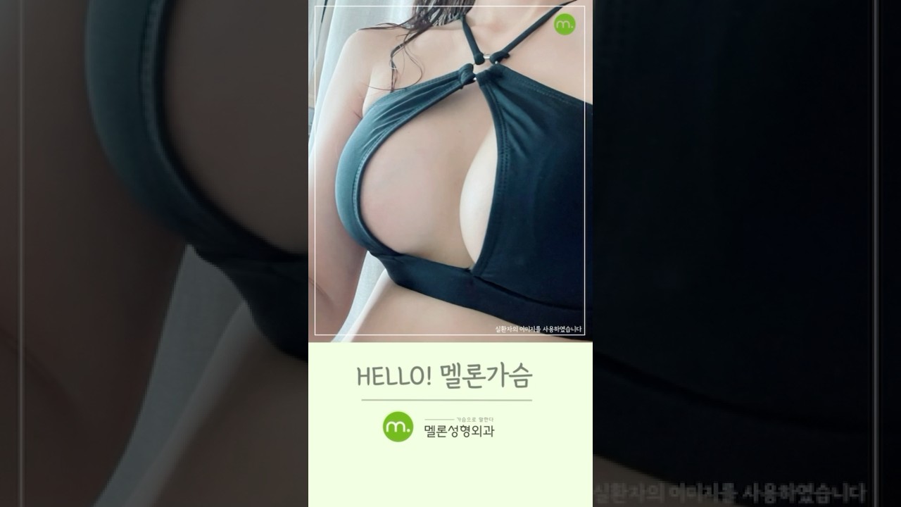 [Мелон гоо сайхны мэс заслын эмнэлэг] [Сайн уу, Мелон хөх!] Мелонийн мэс заслын өмнө хойно #shorts