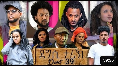 NEW ERITREAN MOVIE 2021 - DEGSI TARIK - ENG. MISGUN ABRHA PART 39 - ደግሲ ታሪኽ ብኢንጅ. ምስጉን ኣብርሃ 39 ክፋል