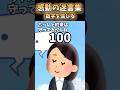 私には人のアレが見える能力があった #shorts