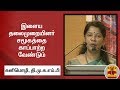 New video by Thanthi TV on YouTube