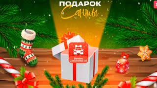 🎁ОТКРЫТИЕ ПОДАРКОВ ОТ САНТЫ 2024 ОНЛАЙН РП - ЗИМНЕЕ ОБНОВЛЕНИЕ ONLINE RP ANDROID SAMP