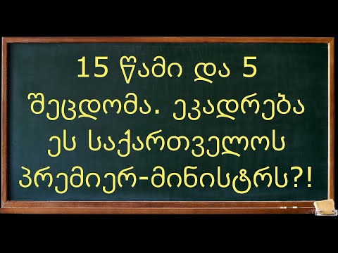 გიორგი გახარია - \"თითეული\" - \"მოვუხადო მადლობა\" - \"მაშტაბში\"
