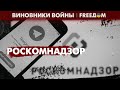 🔴 Министерство правды Оруэлла в современной РФ | Виновники войны Министерство ДЕЗИНФОРМАЦИИ РФ