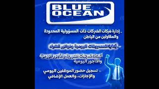 Blue ocean for administrative services - 20