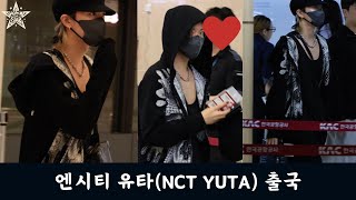 Download Lagu 엔시티 유타 출국 | GMP 241002 MP3 Download Lagu 엔시티 유타 출국 | GMP 241002 MP3