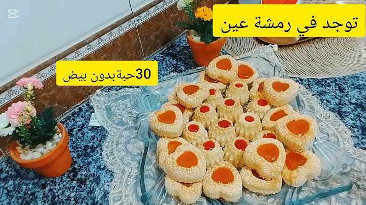 الحلوة لي راح تهنيك من قاطو العيد💥30حبة ب3 مكونات فقط ذوب في اليد قبل الفم جلجلانية #حلويات_العيد