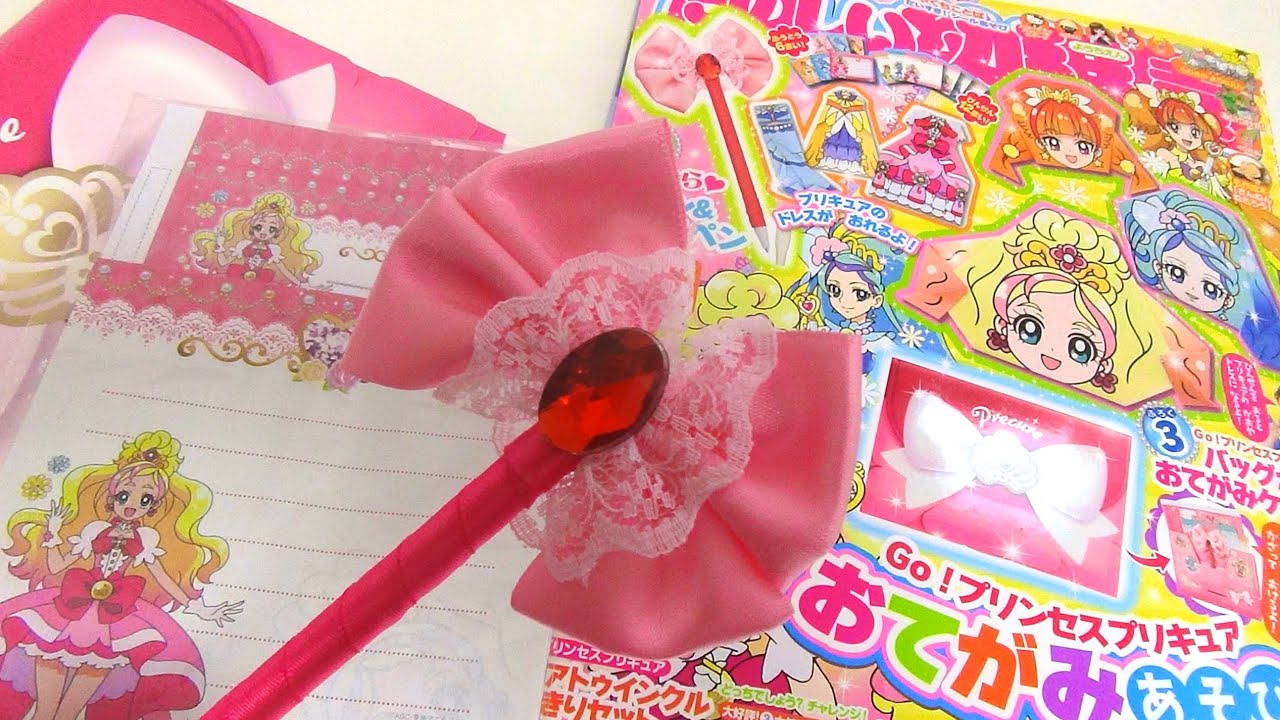 Go!プリンセスプリキュアおてがみあそび♫たのしい幼稚園７月号ふろく