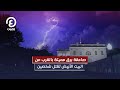Shorts صاعقة برق مميتة بالقرب من البيت الأبيض تقتل شخصين Shorts صاعقة برق مميتة بالقرب من البيت الأبيض تقتل شخصين