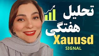 طلا از این اوردربلاک میره بالا یا نه ؟ | تحلیل هفتگی طلا xauusd weekly analysis