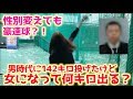 豪速球を投げてた私が性別を男から女に変えた今、果たして何キロ出るか測定してみた【スピードガン】