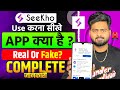 Seekho App Kya Hai | Seekho App Kaise Use Kare | How To Use Seekho App | Seekho App