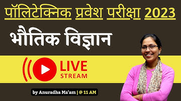 POLYTECHNIC ENTRANCE exam 2023 | LIVE class | polytechnic ki taiyaari kaise karein? | #racevaacademy