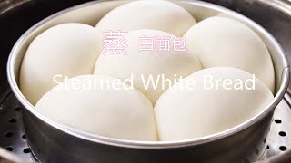 STEAMED WHITE BREAD Super Fluffy & Healthy I can't stop repeating this! Easy Bread ▏Gabaomom Cuisine
