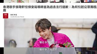 【冼師傅講場】｜冼國林｜EP327｜政府多年來不斷重覆國家安法, 會否有反效果,令市民擔心易犯法而自我禁言. 統戰是否只限改過人士? 傳統愛國者是否不需理會, 無緣參與愛國宣傳?