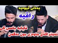      2020   3 علی زیرەک و حەمە ساز ئاهەنگی شالاوەرەش2