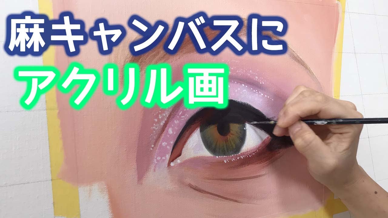 西澤千春　キャンバスにアクリル Painting with Acrylics on Linen Canvas - YouTube