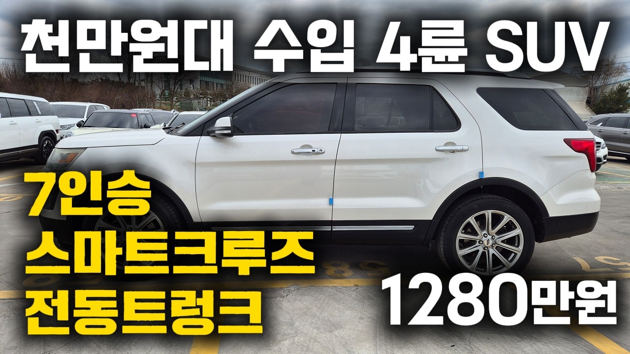 국내 판매량 1위 가성비 1등 풀옵션 4륜 SUV