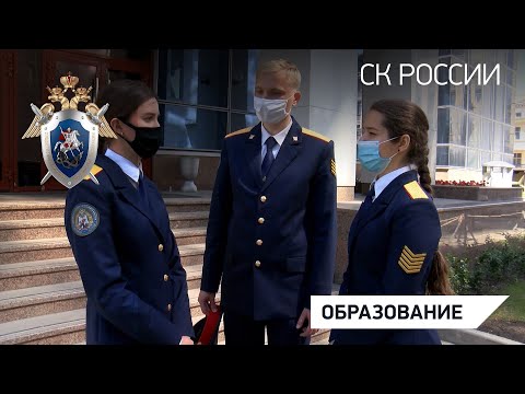 Выпускники Академий СК РФ: начало большого пути