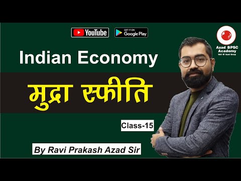 Indian Economy Class 15 || मुद्रा स्फीति || By Ravi Prakash Azad Sir