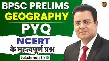 BPSC | BPSC Prelims | NCERT Most Important Question | BPSC Geography PYQ | Lakshman Sir #bpsc