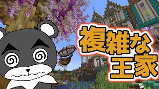 【メラニアと亡国の話―魔法使いがいた町―】ついに潜入！天空の城！隠された過去に迫る『謎解き脱出マップ』『マイクラ/マインクラフト/minecraft』