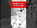 【BLEACH】誰も覚えていないモブキャラ〇選