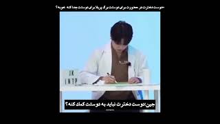 وای خدا چقدر حسودن بیچاره دوس دخترشون 😂😑🤝#bts #army #بی_تی_اس #ارمی#جونگکوک#نامجون