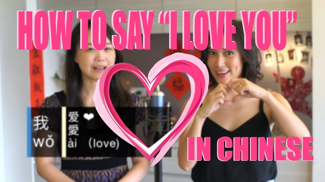 How to Say I Love You in Chinese - ChinesePod Official Blog