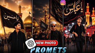 Muharram Ai Photo Promet |  Instagram 🔥 Muharram Ai Chatgpt Photo Prompt | screenshot 3