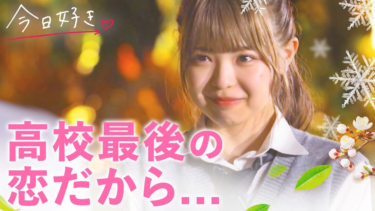 【卒業編2023🌸最終回】