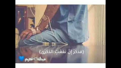 سَبِّحِ اسْمَ رَبِّكَ الْأَعْلَى\سورة الأعلى