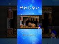 【配信切り抜き】とってもせわしないボス戦 #shorts #vtuber #悪魔城ドラキュラ #castlevania #ボス戦