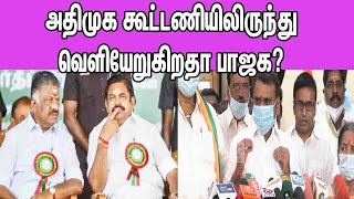 ADMK கூட்டணியிலிருந்து வெளியேறுகிறதா BJP? L Murugan அதிரடி Tamil news nba 24x7 screenshot 4