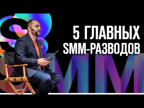 Video: Kādas Lietojumprogrammas Izmanto SMM Speciālisti